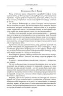 Александр Дюма. Малое собрание сочинений — фото, картинка — 20