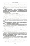 Александр Дюма. Малое собрание сочинений — фото, картинка — 21