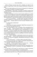 Александр Дюма. Малое собрание сочинений — фото, картинка — 22