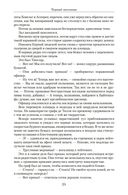 Александр Дюма. Малое собрание сочинений — фото, картинка — 23