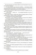 Александр Дюма. Малое собрание сочинений — фото, картинка — 24