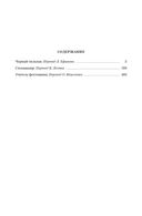 Александр Дюма. Малое собрание сочинений — фото, картинка — 25