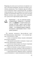 Кремлёвская школа переговоров — фото, картинка — 17