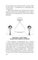 Кремлёвская школа переговоров — фото, картинка — 18