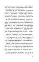 Кремлёвская школа переговоров — фото, картинка — 19