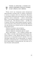 Кремлёвская школа переговоров — фото, картинка — 21