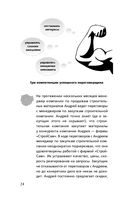 Кремлёвская школа переговоров — фото, картинка — 22