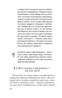 Кремлёвская школа переговоров — фото, картинка — 26