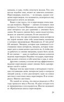 Кремлёвская школа переговоров — фото, картинка — 27