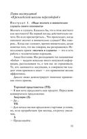 Кремлёвская школа переговоров — фото, картинка — 29