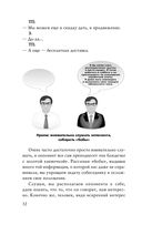 Кремлёвская школа переговоров — фото, картинка — 30