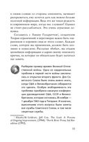 Кремлёвская школа переговоров — фото, картинка — 31