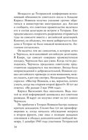 Кремлёвская школа переговоров — фото, картинка — 32