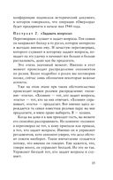 Кремлёвская школа переговоров — фото, картинка — 33