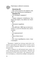 Кремлёвская школа переговоров — фото, картинка — 34