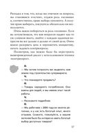 Кремлёвская школа переговоров — фото, картинка — 35