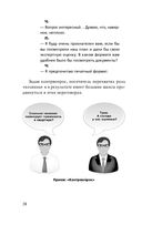 Кремлёвская школа переговоров — фото, картинка — 36