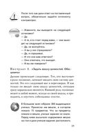 Кремлёвская школа переговоров — фото, картинка — 37