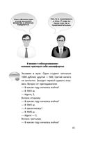 Кремлёвская школа переговоров — фото, картинка — 39