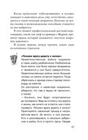 Кремлёвская школа переговоров — фото, картинка — 41