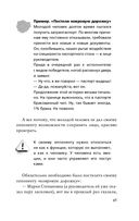 Кремлёвская школа переговоров — фото, картинка — 43