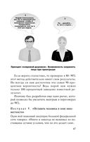 Кремлёвская школа переговоров — фото, картинка — 45