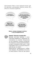 Кремлёвская школа переговоров — фото, картинка — 47