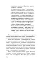 Кремлёвская школа переговоров — фото, картинка — 48