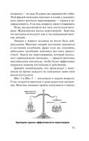 Кремлёвская школа переговоров — фото, картинка — 49