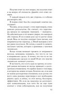 Кремлёвская школа переговоров — фото, картинка — 51