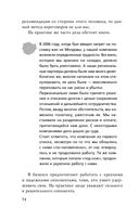 Кремлёвская школа переговоров — фото, картинка — 52