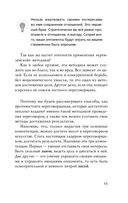 Кремлёвская школа переговоров — фото, картинка — 53