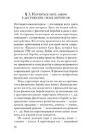 Кремлёвская школа переговоров — фото, картинка — 54