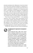 Кремлёвская школа переговоров — фото, картинка — 55