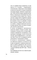 Кремлёвская школа переговоров — фото, картинка — 56