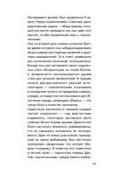 Кремлёвская школа переговоров — фото, картинка — 57