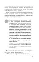 Кремлёвская школа переговоров — фото, картинка — 59