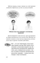 Кремлёвская школа переговоров — фото, картинка — 60