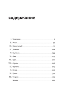 Калинова Яма — фото, картинка — 17