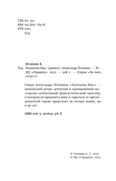 Калинова Яма — фото, картинка — 3