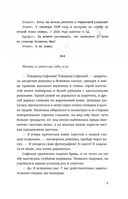 Калинова Яма — фото, картинка — 6