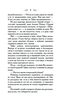 Ветер Дивнозёрья — фото, картинка — 7