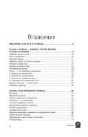 Нам надо расстаться! — фото, картинка — 2