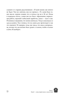 Нам надо расстаться! — фото, картинка — 11