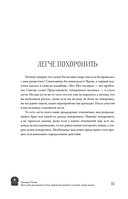 Нам надо расстаться! — фото, картинка — 14