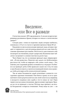 Нам надо расстаться! — фото, картинка — 5