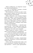 Только звёзды знают её имя — фото, картинка — 12