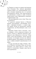 Только звёзды знают её имя — фото, картинка — 13