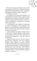 Только звёзды знают её имя — фото, картинка — 14