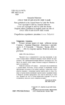 Только звёзды знают её имя — фото, картинка — 4